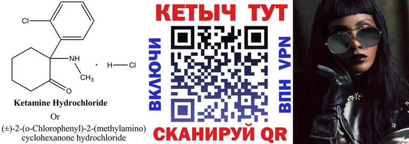 Кетамин ketamine  где купить наркоту  mega сайт  Западная Двина 