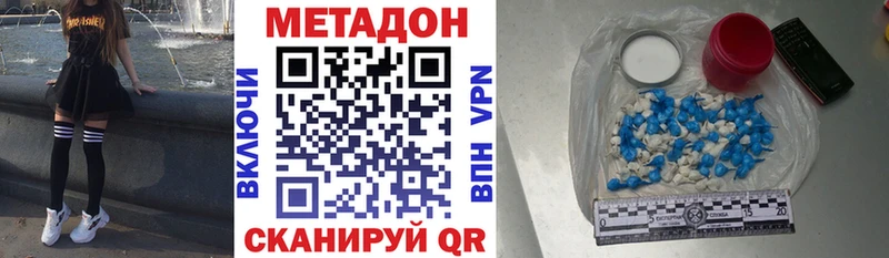 МЕТАДОН кристалл  закладка  Западная Двина 