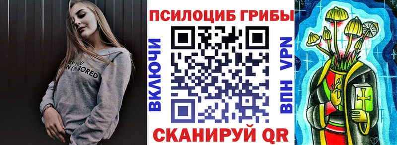 Псилоцибиновые грибы MAGIC MUSHROOMS купить наркоту Западная Двина